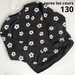 新品 アプレレクール 130サイズ 長袖 ゆったり トレーナー チャコール 花柄