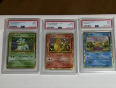ヘ*コ様 旧裏　御三家セット連番品（フシギダネ・ヒトカゲ・ゼニガメ）　※PSA鑑 ヘ*コ様 旧裏 御三家セット連番品（フシギダネ・ヒトカゲ・ゼニガメ