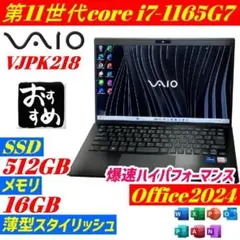第11世代 core i7 VAIO Pro PK ノートパソコン win11のサムネイル