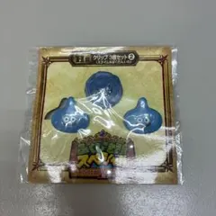 ドラゴンクエスト ふくびき所スペシャル H賞 クリップ3個セット