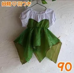 【90】なりきり ドレス 妖精 ティンカーベル コスプレ ハロウィン パーティー