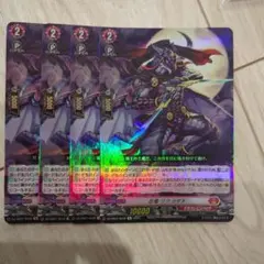 ヴァンガード ドラグリッター ラティーファ 4枚セット - メルカリ
