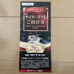 2026年最新】ダイナランド ナイターの人気アイテム - メルカリ