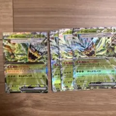 オーガポン　みどりのめん　ex　4枚セット