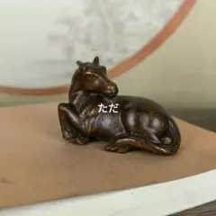 親子馬 平松宏春 金工芸 置物 親子馬 平松宏春 金工芸 置物 - メルカリ