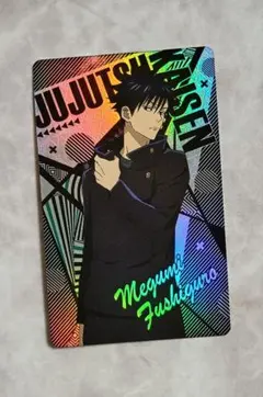 呪術廻戦 ホロピカカードコレクション 伏黒恵