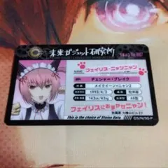 2026年最新】フェイリス・ニャンニャンの人気アイテム - メルカリ