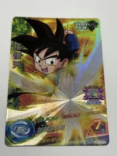 ドラゴンボールヒーローズ 孫悟空 H8-CP7 旧弾 - メルカリ