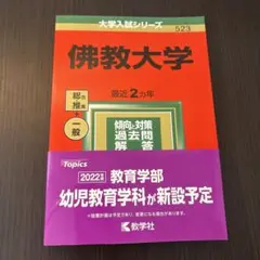 2026年最新】佛教大学テキストの人気アイテム - メルカリ