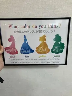 カラードレス当て　お色直し　結婚式　ウェディング　フレーム付き