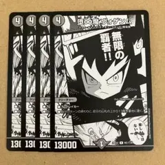 2026年最新】デュエルマスターズの人気アイテム - メルカリ