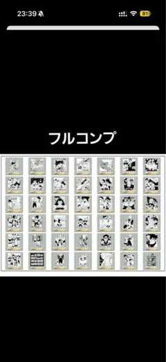 ドラゴンボール 40周年記念　第2段　42種　フルコンプ　 シール　ウエハース