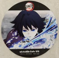 鬼滅の刃 ufotable カフェ コースター 冨岡義勇