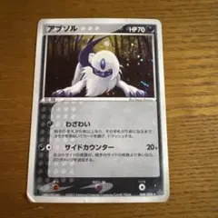 アブソル ★ 第3弾拡張パック 天空の覇者 048/054 アブソル | ポケモンカードADV 第3弾 拡張パック 天空の覇者(048/054)