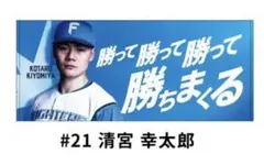 2026年最新】清宮幸太郎タオルの人気アイテム - メルカリ