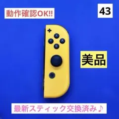 【一点限り】JOY-CON (R) ネオンオレンジジョイコン右・美品