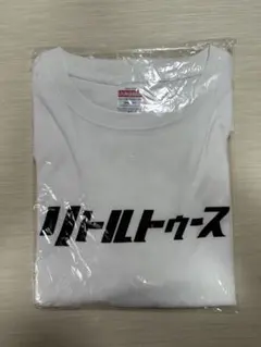 リトルトゥース Tシャツ オールナイトニッポン オードリー 白