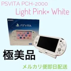 2025年最新】psvita ピンクホワイトの人気アイテム - メルカリ