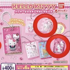 ハローキティ　パッケージミニチュアコレクション　2種セット