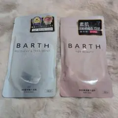 BARTH 入浴剤 2種セット 3回分のサムネイル