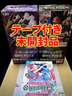 2026年最新】ワンピースカード新たなる皇帝 未開封の人気アイテム
