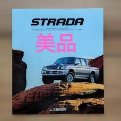 Mitsubishi STRADA インタークーラーターボディーゼルのサムネイル