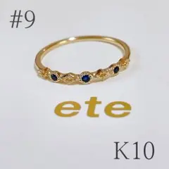 ☆K10刻印有り☆【正規品】ete レイヤード サファイア リング - メルカリ