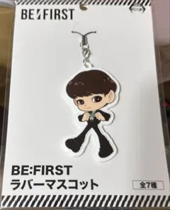 【新品】BE:FIRST ラバーマスコット キーホルダー
