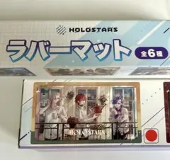 ホロスターズ GIGO ラバーマット