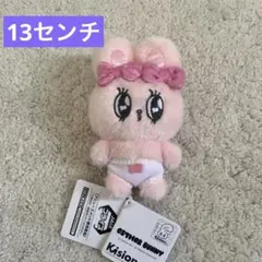 Esther Bunny ぬいぐるみ マスコット ピンク