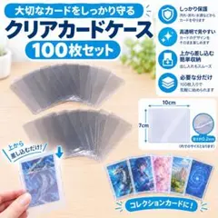トップローダー 100枚 縦入れ 硬質 カード ポケカ 推し活 スリーブ ケース