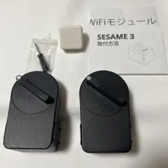 新品未使用　Sesame3 & モジュール2 （本体×3 モジュール×1） WiFiモジュール2 (SESAME3/4/5/5Pro対応)
