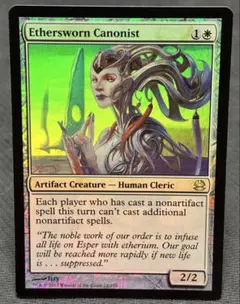 エーテル宣誓会の法学者 foil Ethersworn Canonist
