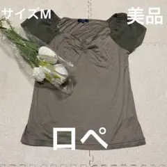 ☆夏セール【２７日限定値下げ】ロペ！素敵なカットソーのサムネイル