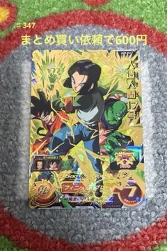 スーパードラゴンボールヒーローズ sdbh 人造人間17号 um9-053