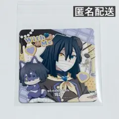 鬼滅の刃 無限城編 バレホワ コースター 伊黒小芭内