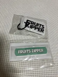 FRUITS ZIPPER ガチャガチャ　2点