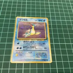 【希少】ラプラス 旧裏 第3弾拡張パック 渦巻きホロ有り ポケモンカード
