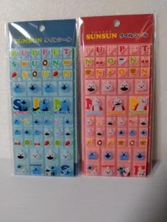 パペットスンスン タイルシール 2枚セット