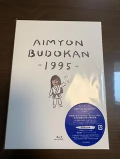あいみょん/AIMYON BUDOKAN-1995-〈初回限定盤・2枚組〉