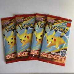 ポケモン プロモカードパック 4個セット