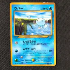 旧裏 ウパー_「月刊コロコロコミック2000年1月号」 おまけカード PROMO