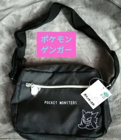 ポケモン ゲンガー ショルダーバッグ アベイル しまむら 完売品