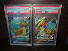 カイリューv　カイリューGX SR PSA10