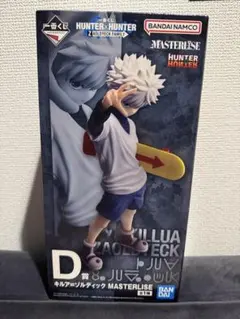 W*様 HUNTER×HUNTER 一番くじ Ｄ賞 キルア フィギュア