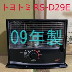 2025年最新】toyotomi ストーブ RSの人気アイテム - メルカリ