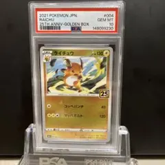 ゼラオラ PSA10 （リザードンVSTAR vs レックウザVMAX収録） - メルカリ