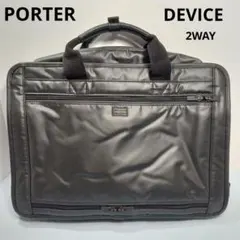 ポーター デバイス ブリーフケース 2WAY　ビジネスバッグ 美品