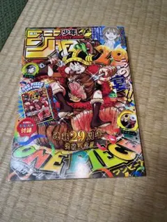 2026年 週刊少年ジャンプ 33号 ワンピースカード付録付き - メルカリ