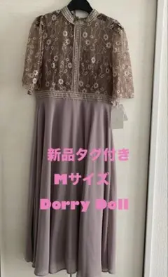 Dorry Doll パーティードレス Mサイズ 新品タグ付